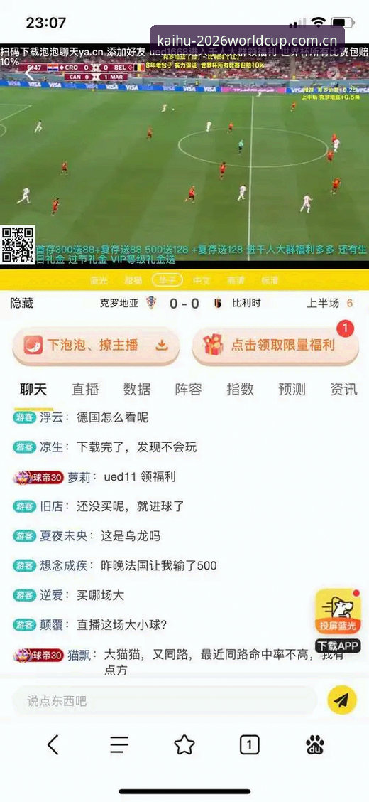 世界杯怎么开户：传统投注平台 vs 2026世界杯外围投注官网全面对比